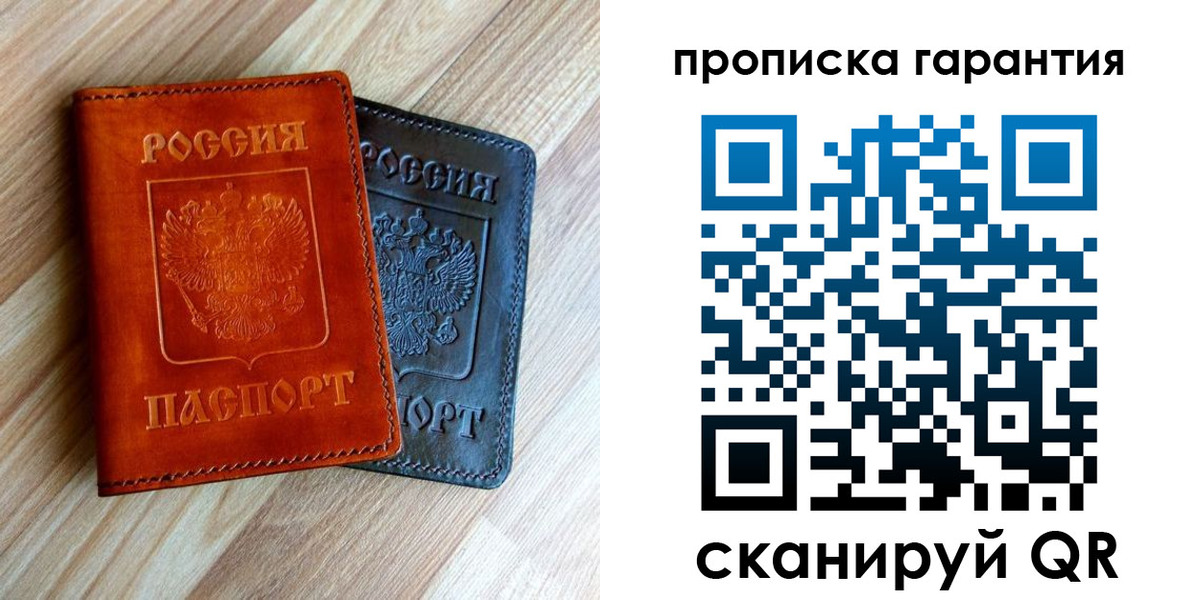 временная регистрация в квартире в Гвардейске