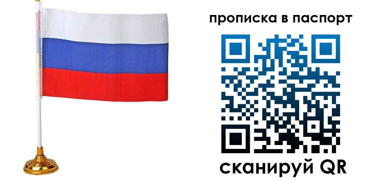 временная регистрация недорого в Гвардейске