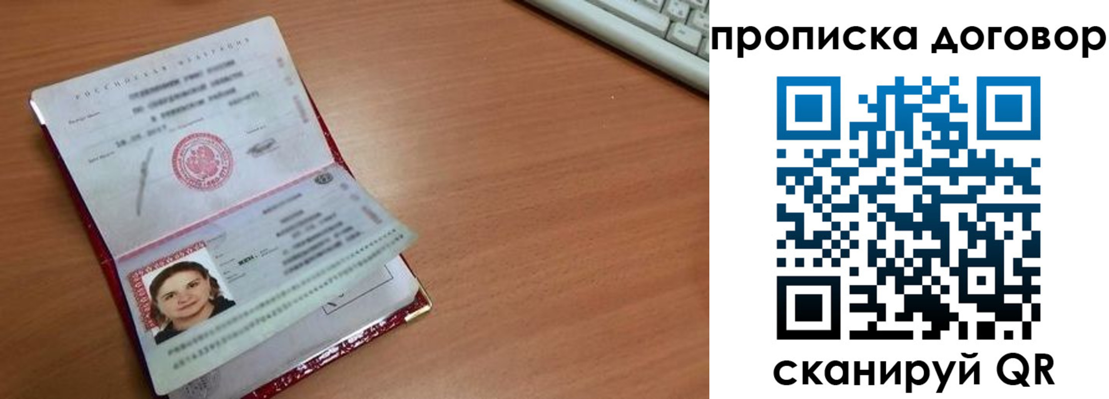 прописка паспорт в Гвардейске