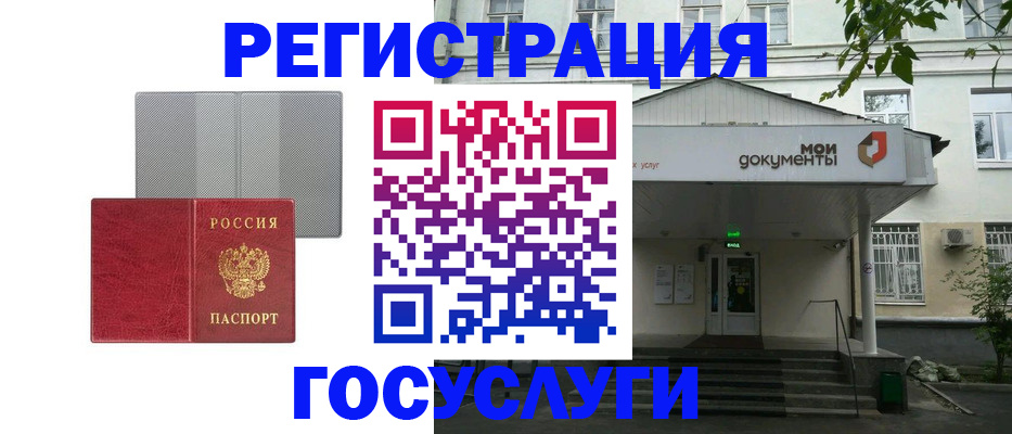 прописка гарантия в Гвардейске