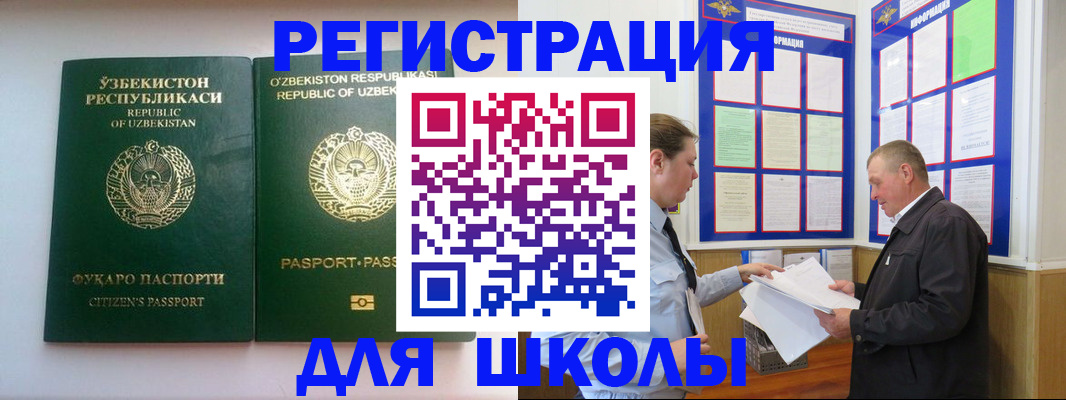 временная регистрация купить в Гвардейске