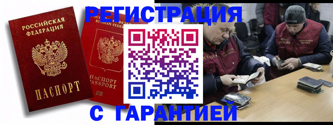 прописка в квартире в Гвардейске