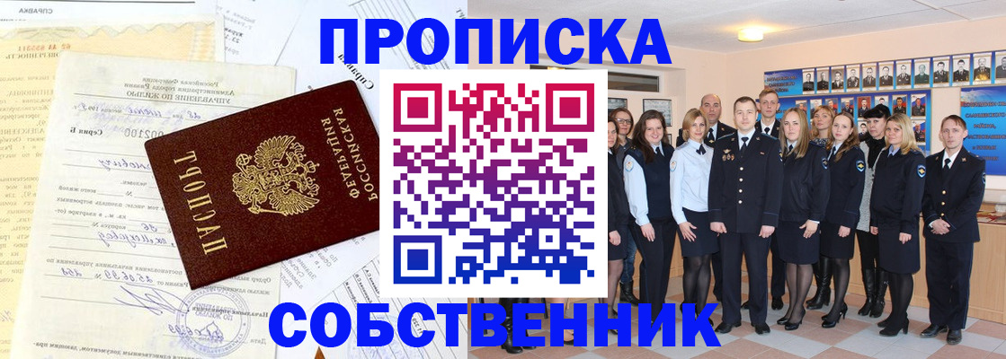временная регистрация надежно в Гвардейске